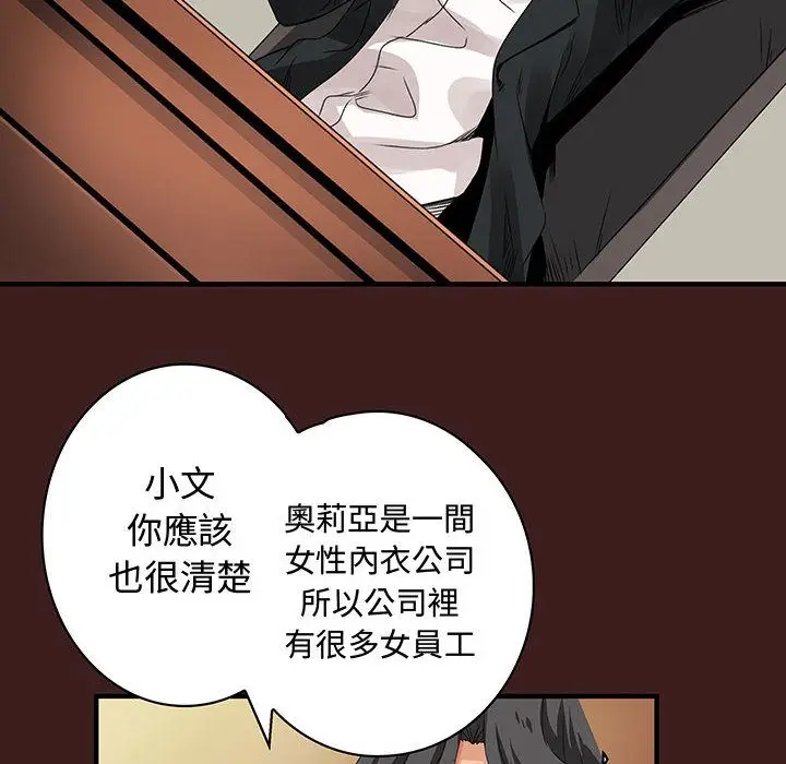 漫画《菜鸟蓝荠理》第19话第12张图