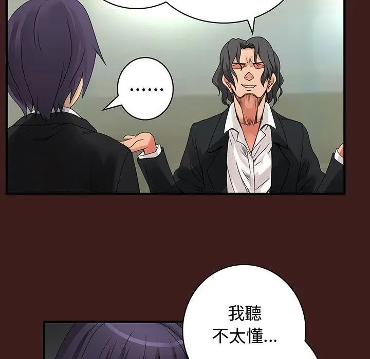 漫画《菜鸟蓝荠理》第19话第15张图
