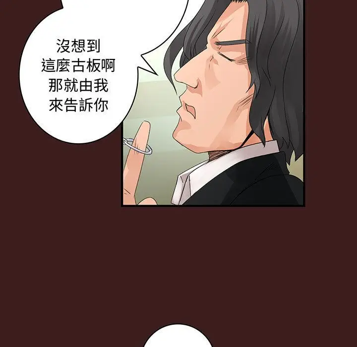漫画《菜鸟蓝荠理》第19话第17张图