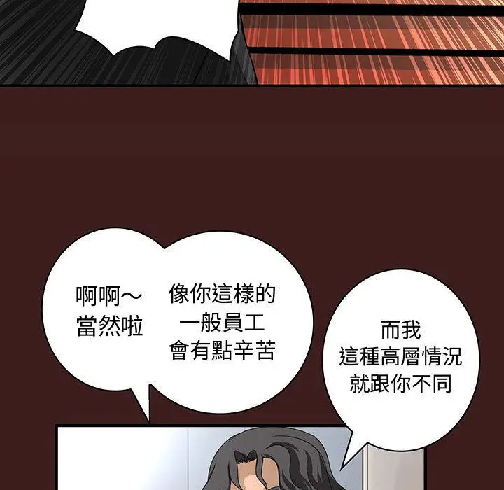 漫画《菜鸟蓝荠理》第19话第19张图