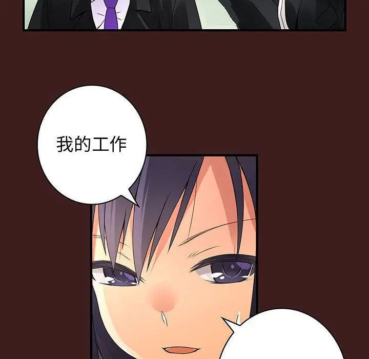 漫画《菜鸟蓝荠理》第19话第26张图