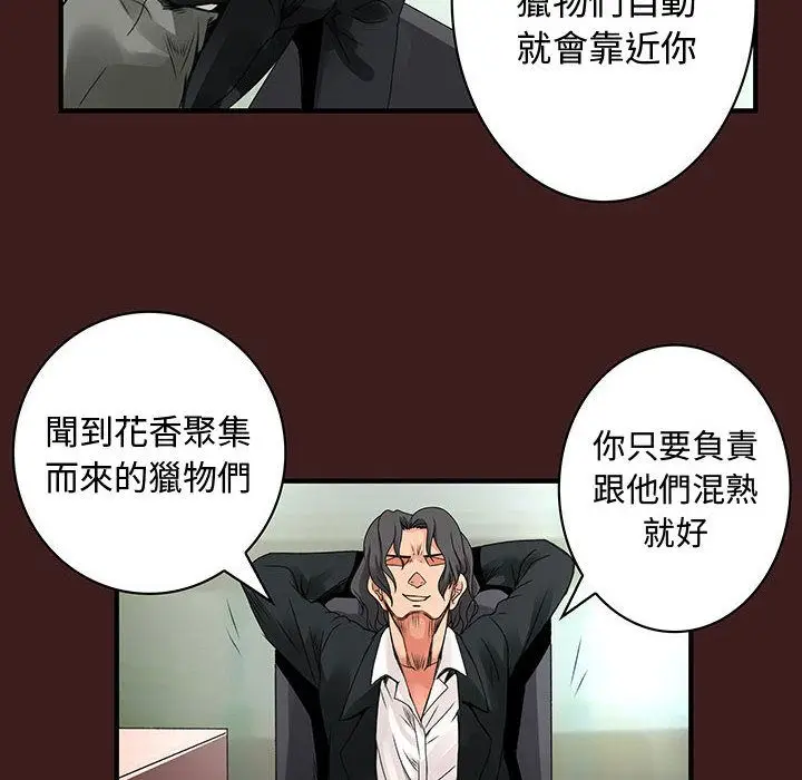 漫画《菜鸟蓝荠理》第19话第28张图