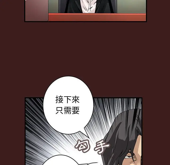 漫画《菜鸟蓝荠理》第19话第29张图