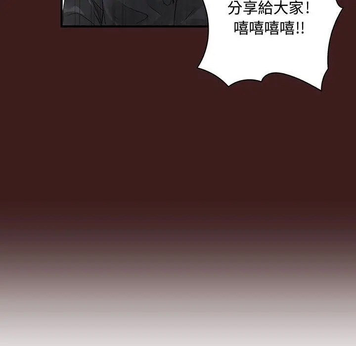 漫画《菜鸟蓝荠理》第19话第32张图