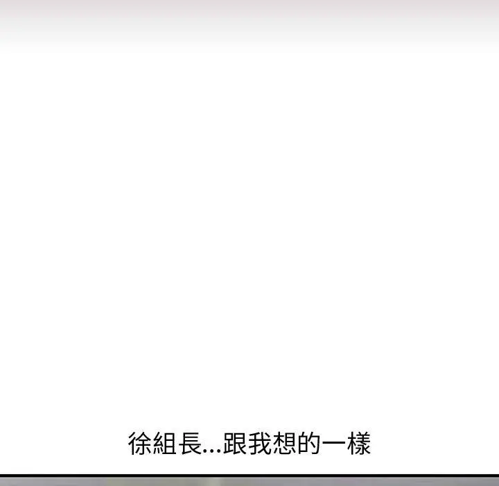 漫画《菜鸟蓝荠理》第19话第33张图