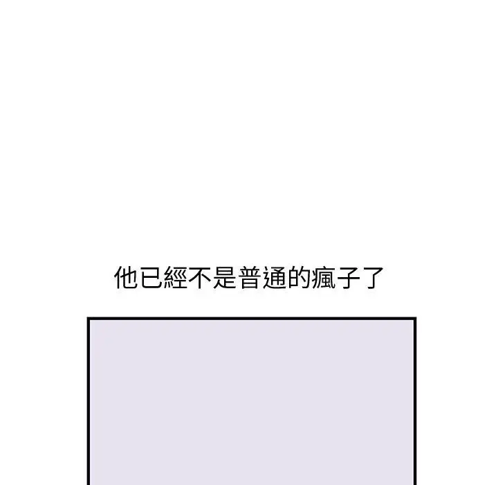 漫画《菜鸟蓝荠理》第19话第36张图