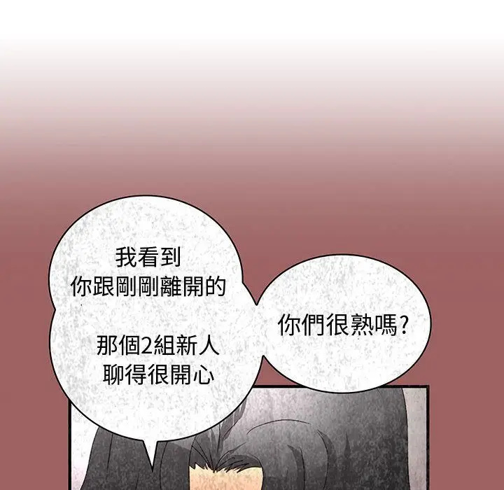 漫画《菜鸟蓝荠理》第19话第38张图