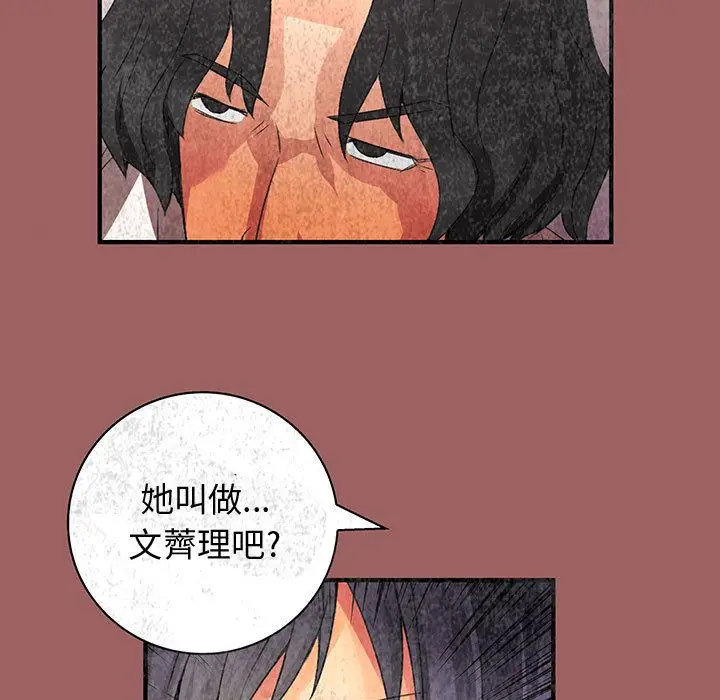漫画《菜鸟蓝荠理》第19话第39张图