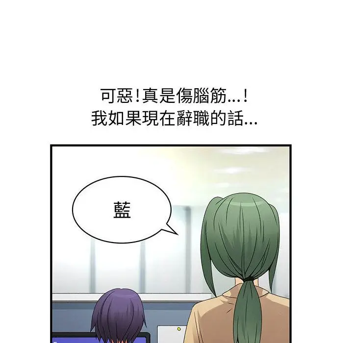 漫画《菜鸟蓝荠理》第19话第42张图