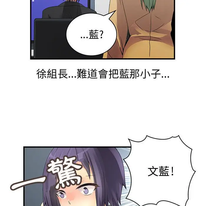 漫画《菜鸟蓝荠理》第19话第43张图