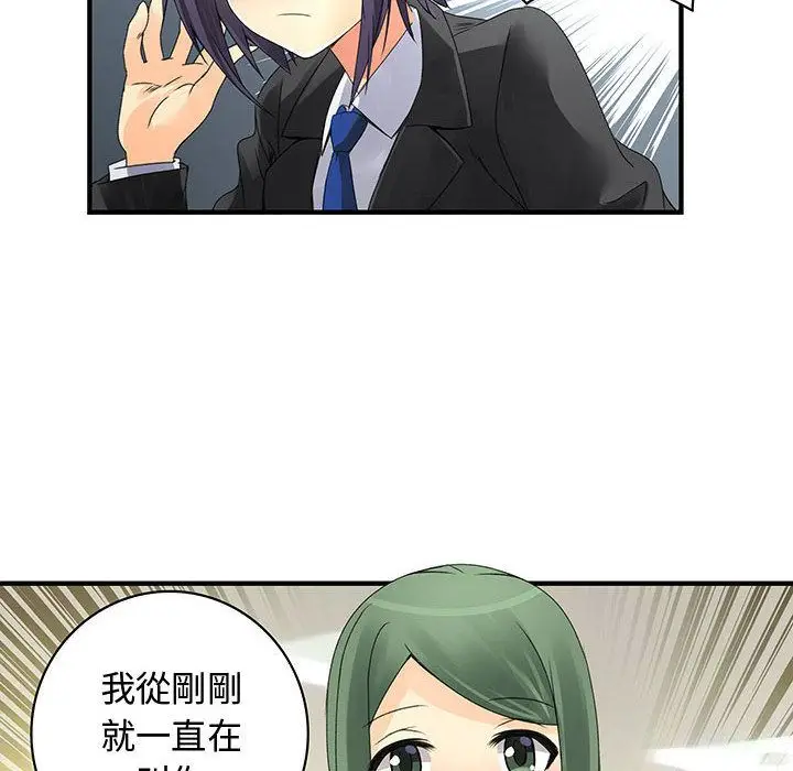漫画《菜鸟蓝荠理》第19话第44张图