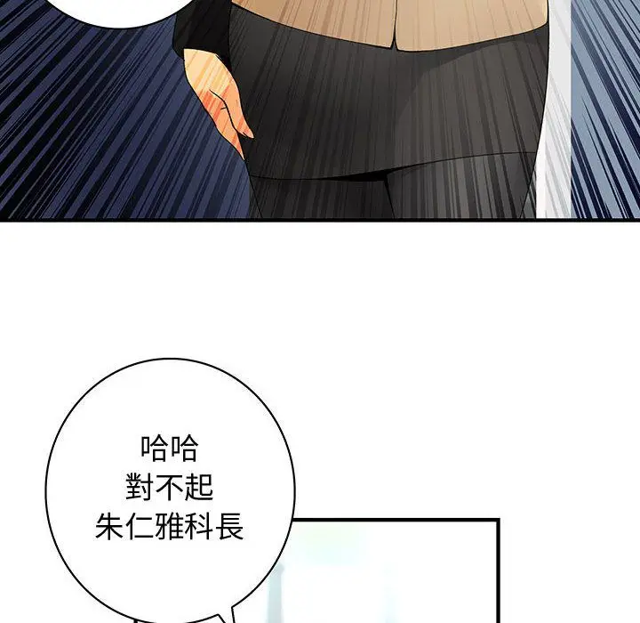 漫画《菜鸟蓝荠理》第19话第46张图