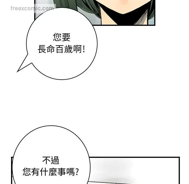 漫画《菜鸟蓝荠理》第19话第50张图