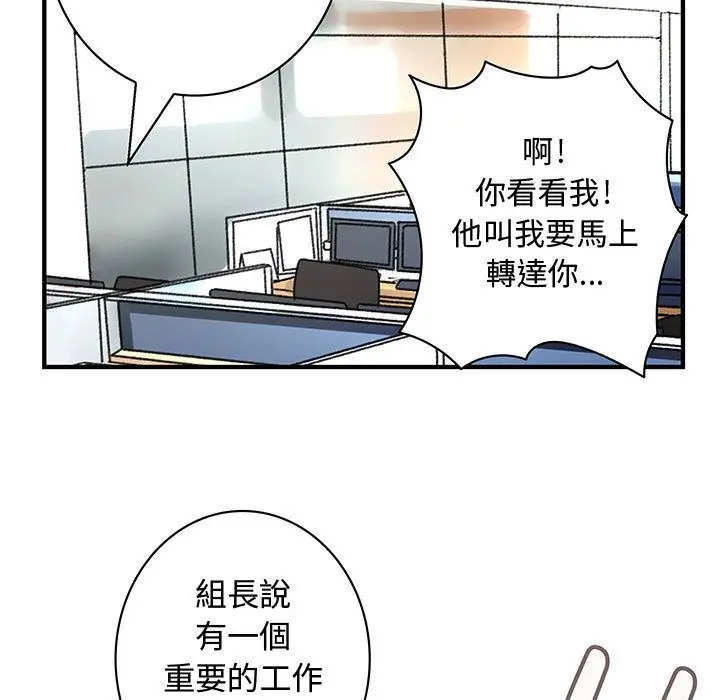 漫画《菜鸟蓝荠理》第19话第51张图