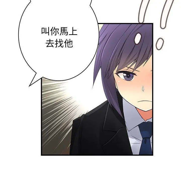 漫画《菜鸟蓝荠理》第19话第52张图
