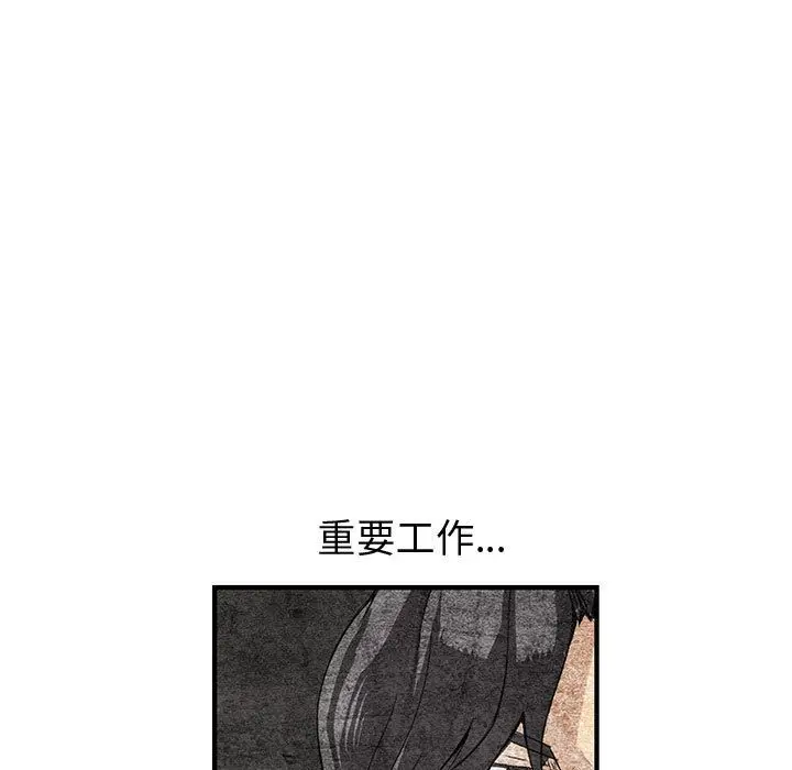 漫画《菜鸟蓝荠理》第19话第53张图