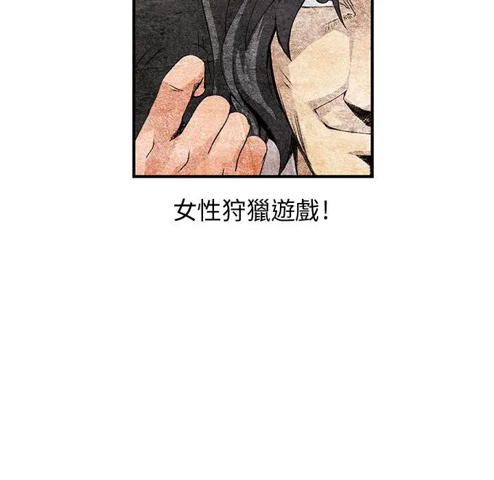 漫画《菜鸟蓝荠理》第19话第54张图