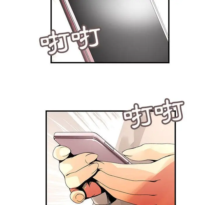 漫画《菜鸟蓝荠理》第19话第56张图