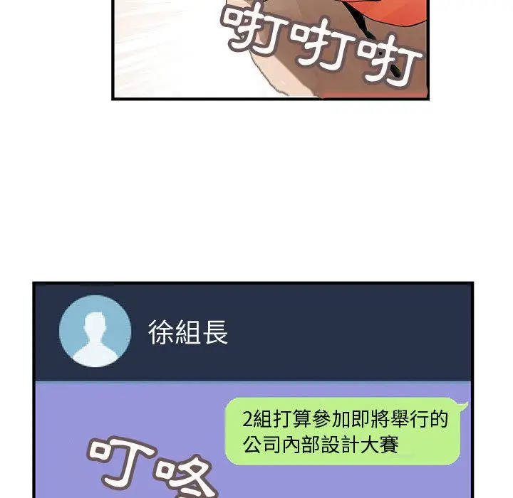 漫画《菜鸟蓝荠理》第19话第57张图
