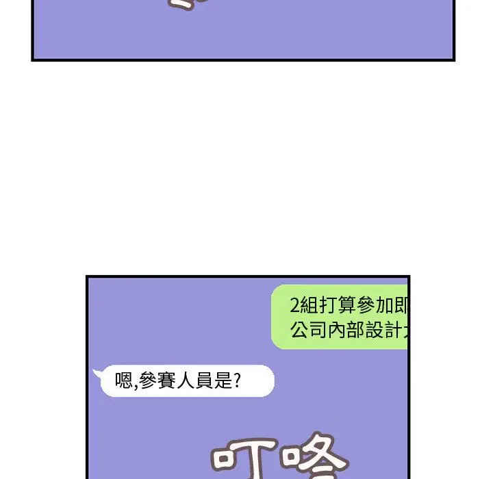 漫画《菜鸟蓝荠理》第19话第58张图