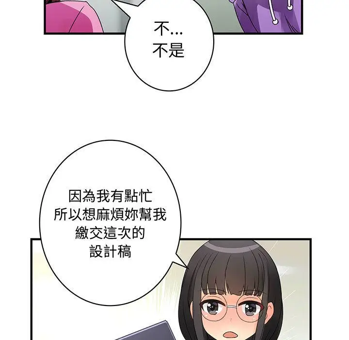 漫画《菜鸟蓝荠理》第19话第67张图