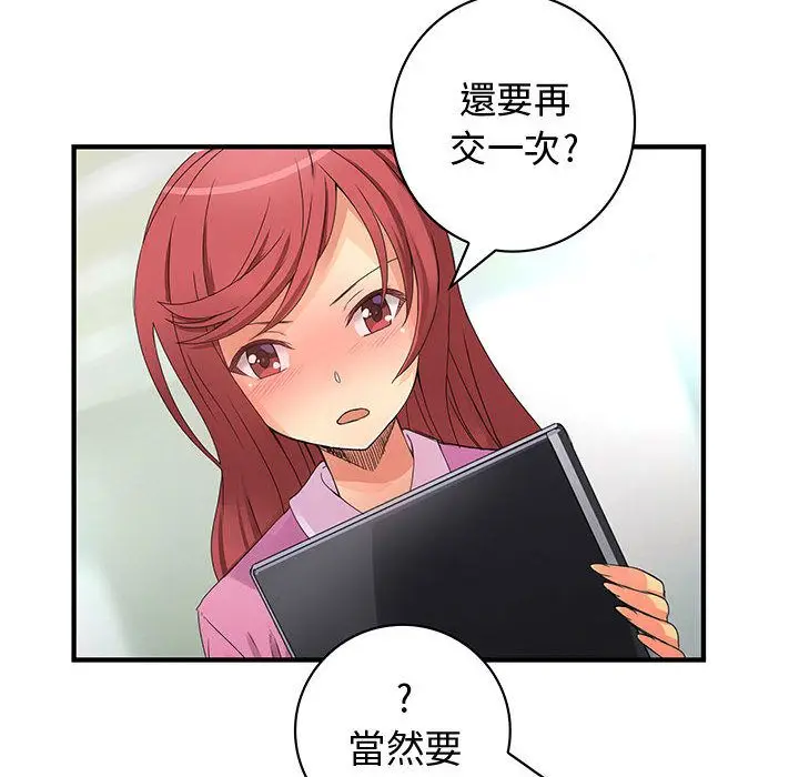 漫画《菜鸟蓝荠理》第19话第72张图