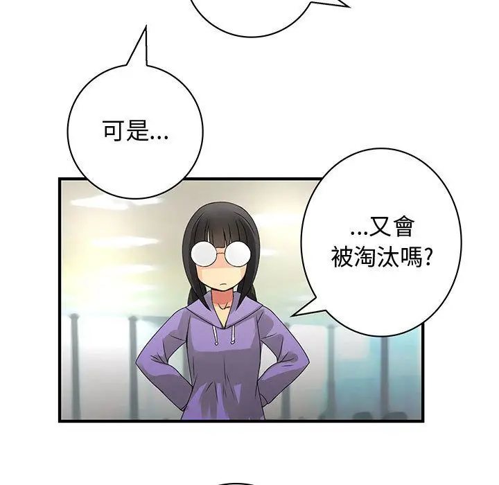 漫画《菜鸟蓝荠理》第19话第73张图