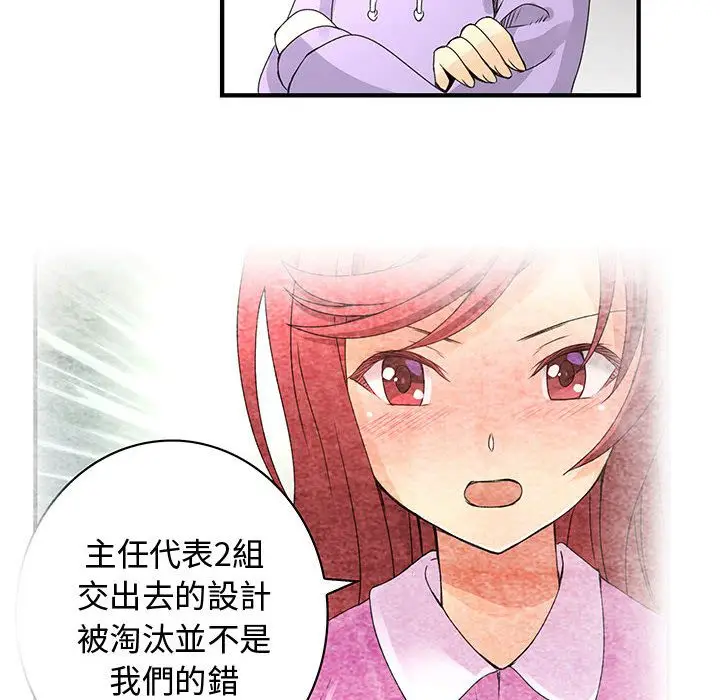 漫画《菜鸟蓝荠理》第19话第78张图