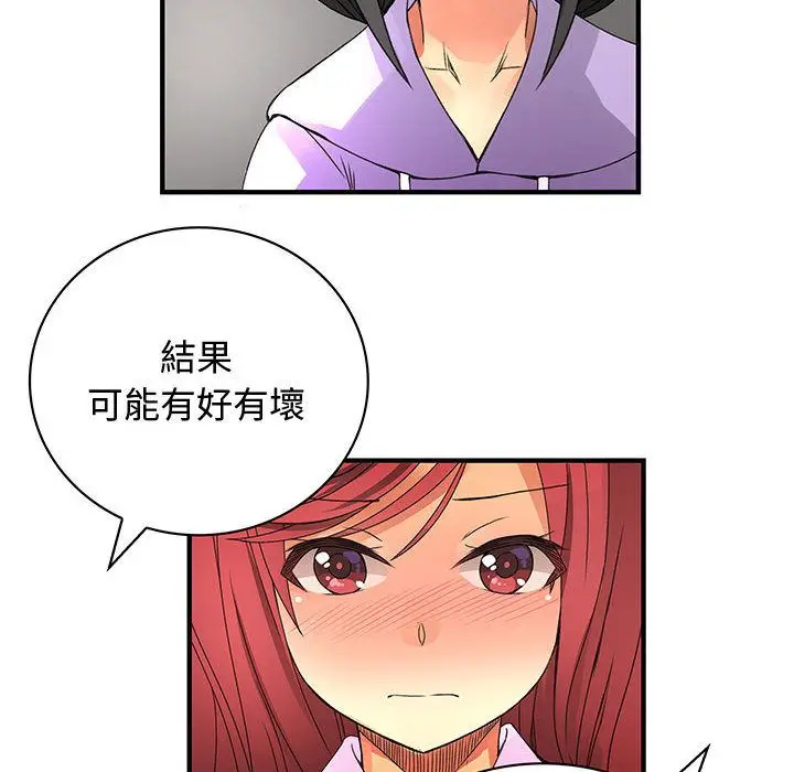 漫画《菜鸟蓝荠理》第19话第80张图