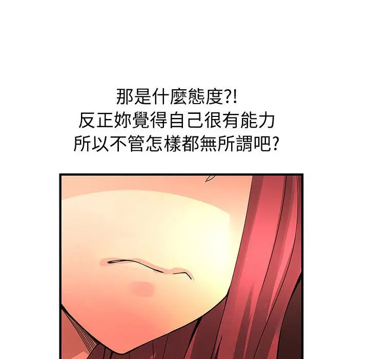 漫画《菜鸟蓝荠理》第19话第84张图