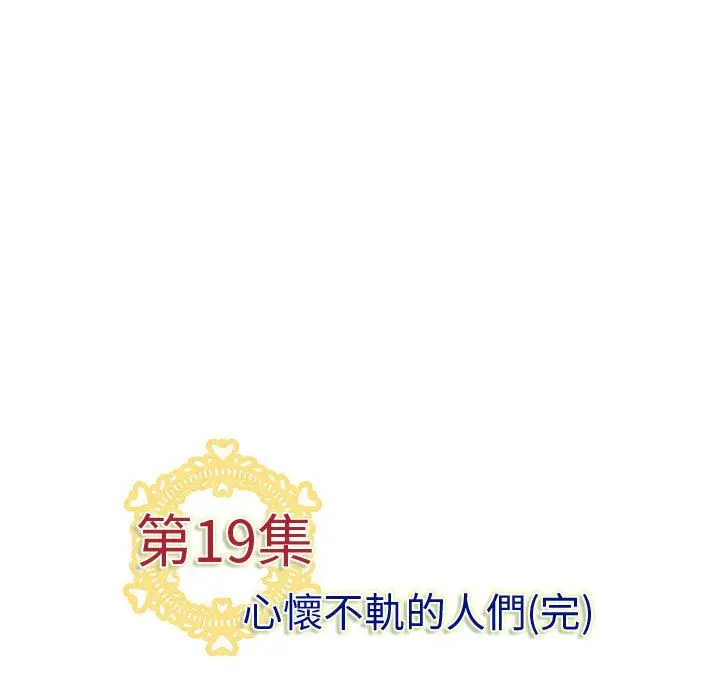漫画《菜鸟蓝荠理》第19话第93张图