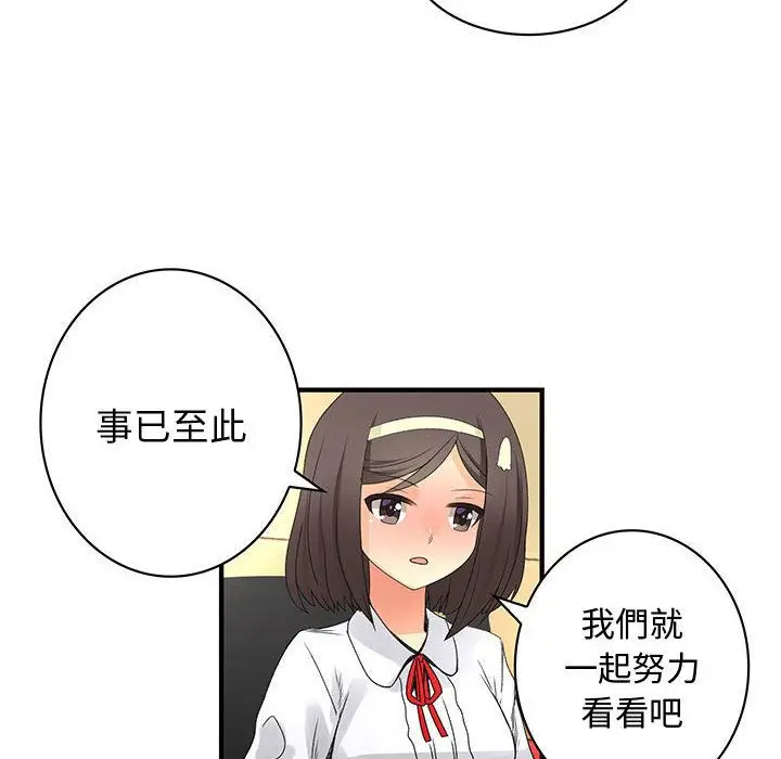 漫画《菜鸟蓝荠理》第20话第12张图
