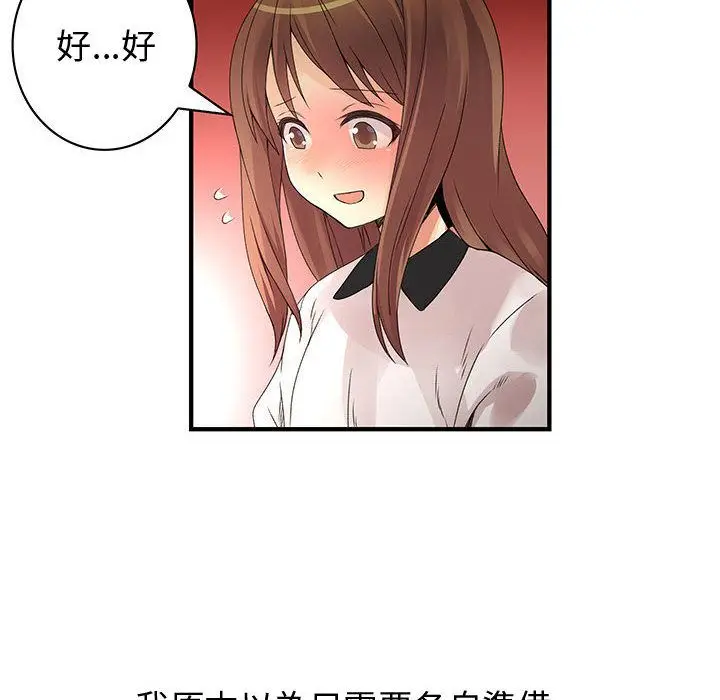 漫画《菜鸟蓝荠理》第20话第14张图
