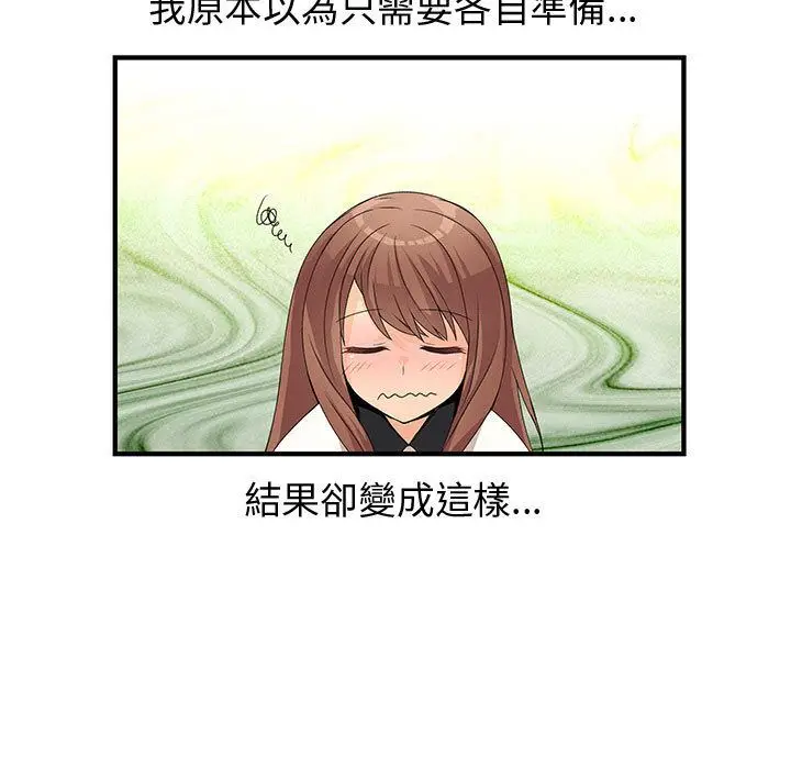 漫画《菜鸟蓝荠理》第20话第15张图