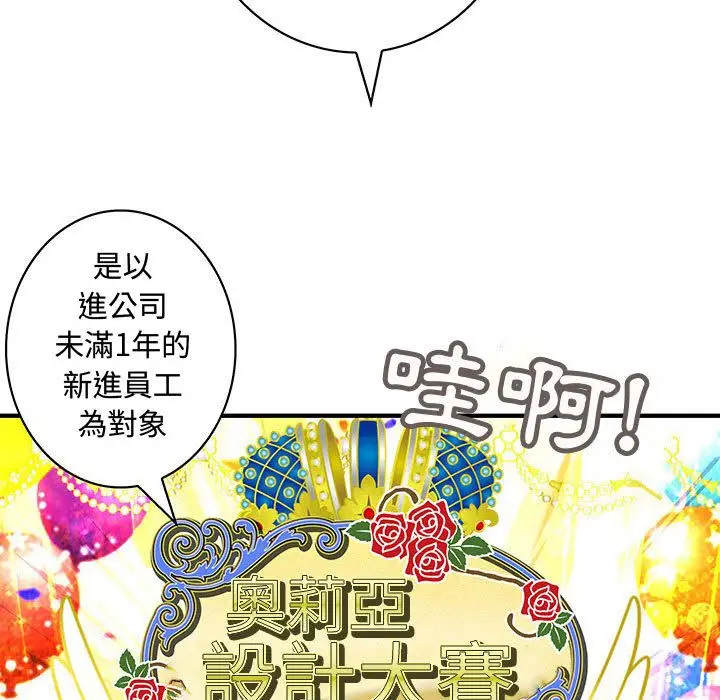 漫画《菜鸟蓝荠理》第20话第17张图