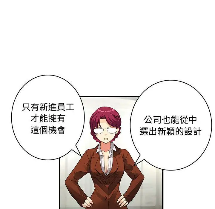 漫画《菜鸟蓝荠理》第20话第19张图