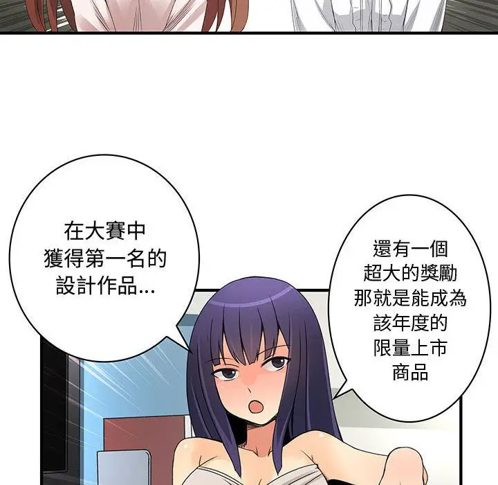 漫画《菜鸟蓝荠理》第20话第22张图