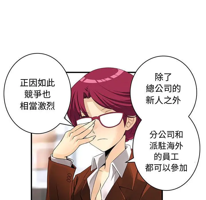 漫画《菜鸟蓝荠理》第20话第27张图