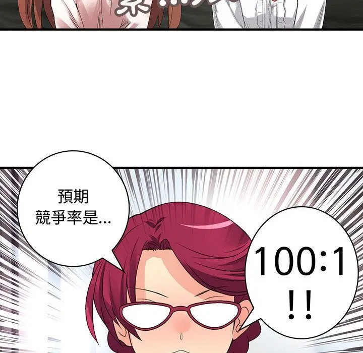 漫画《菜鸟蓝荠理》第20话第29张图