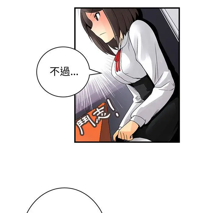 漫画《菜鸟蓝荠理》第20话第33张图