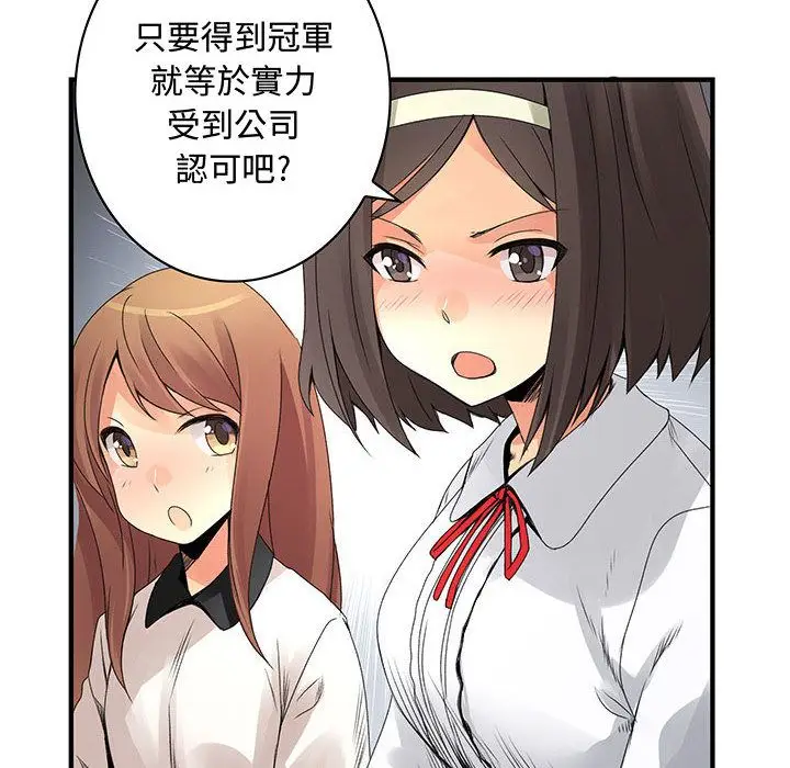 漫画《菜鸟蓝荠理》第20话第34张图