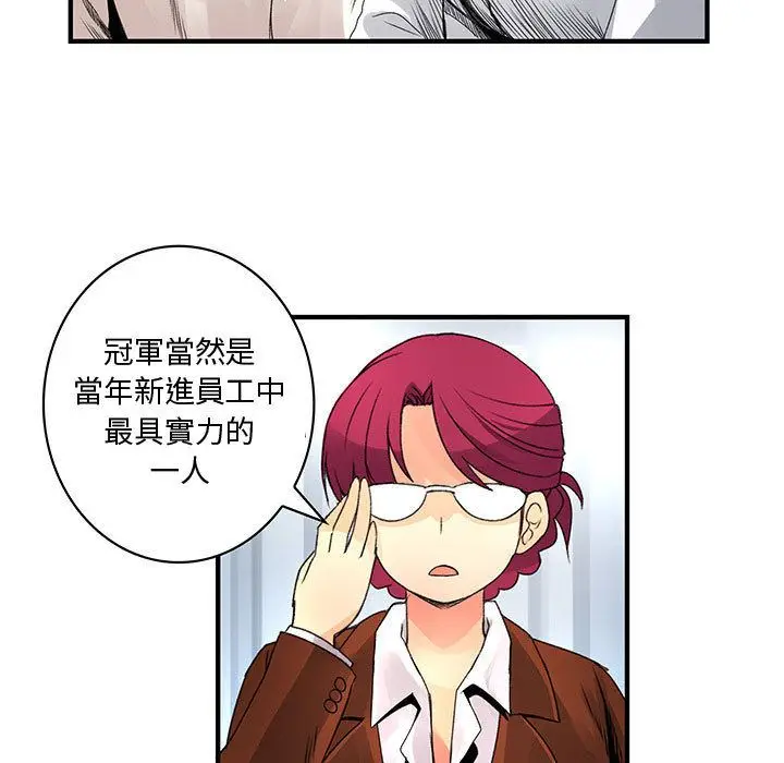 漫画《菜鸟蓝荠理》第20话第35张图
