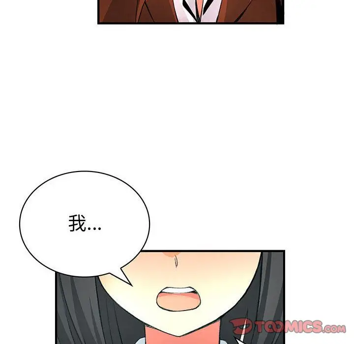 漫画《菜鸟蓝荠理》第20话第36张图