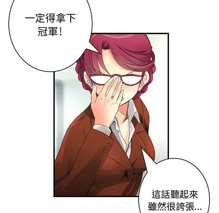 漫画《菜鸟蓝荠理》第20话第39张图
