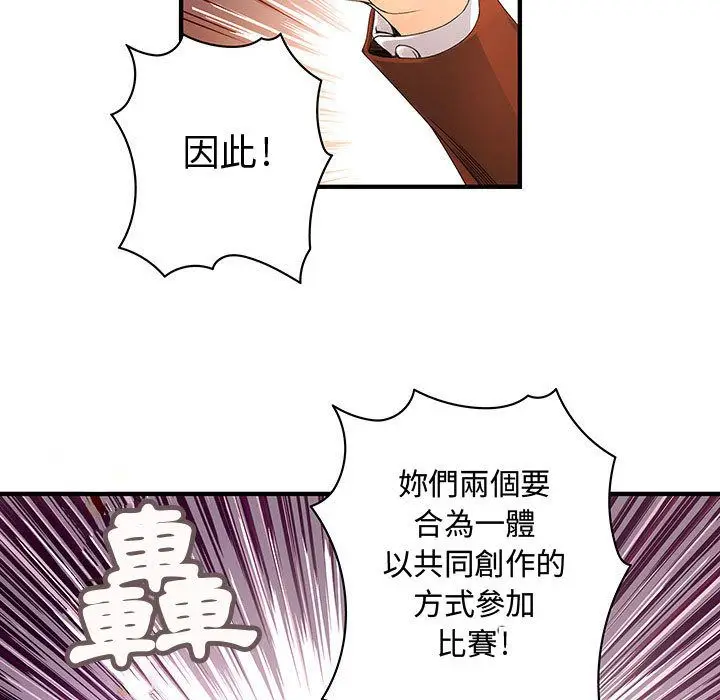 漫画《菜鸟蓝荠理》第20话第43张图