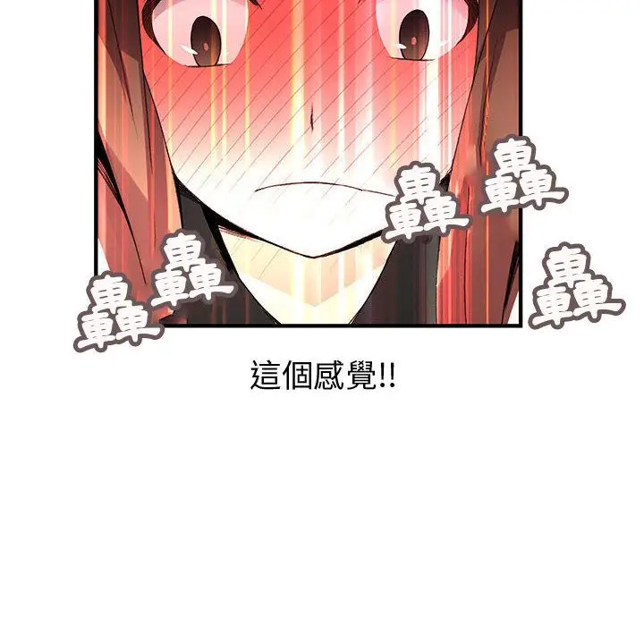 漫画《菜鸟蓝荠理》第20话第54张图