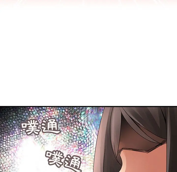 漫画《菜鸟蓝荠理》第20话第56张图