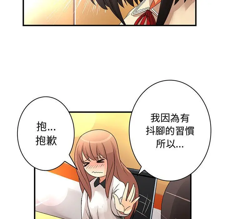漫画《菜鸟蓝荠理》第20话第59张图