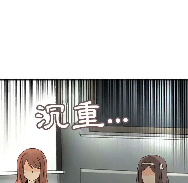 漫画《菜鸟蓝荠理》第20话第6张图