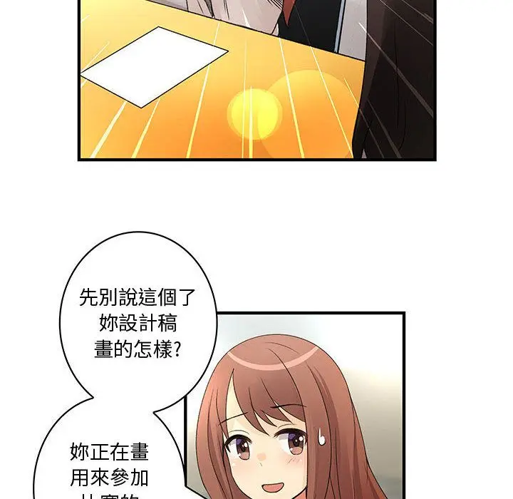 漫画《菜鸟蓝荠理》第20话第60张图
